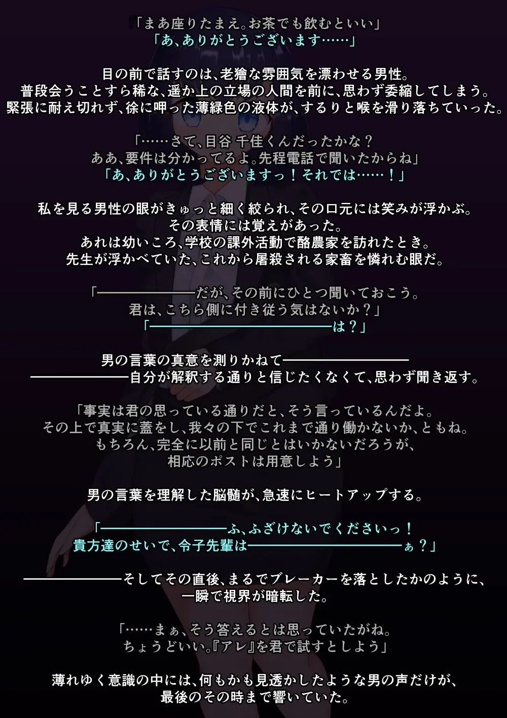 ASFR事件調査記録 ～モノへと成り果てる犠牲者たち～ - page64