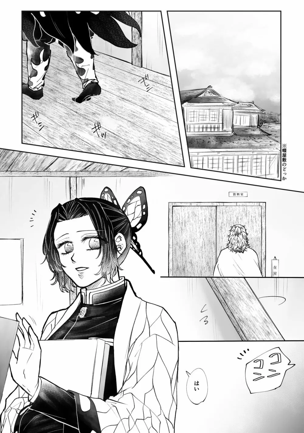 Breath Of Spring - page4
