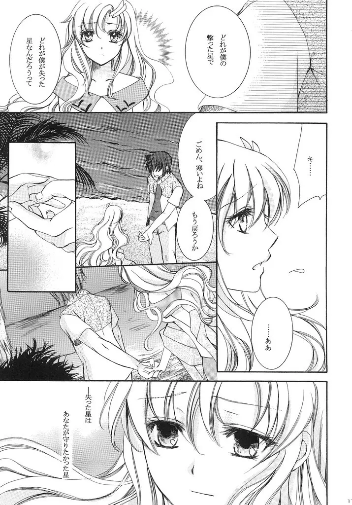 When You Wish Upon A Star - page16