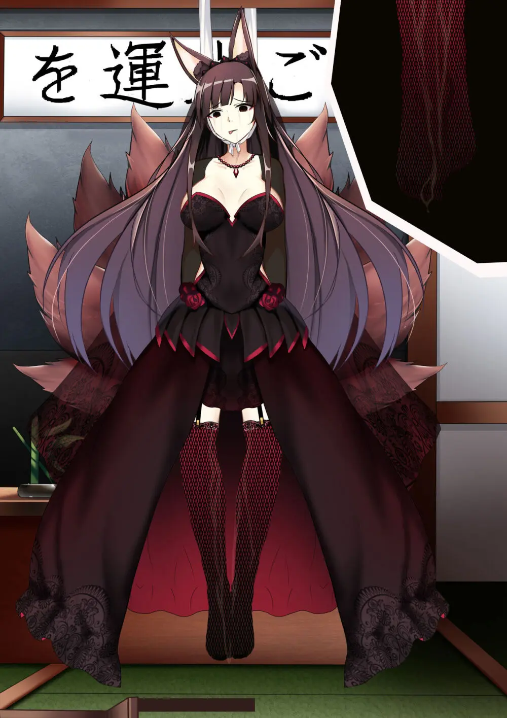 Akagi hanged herself in her office - page148