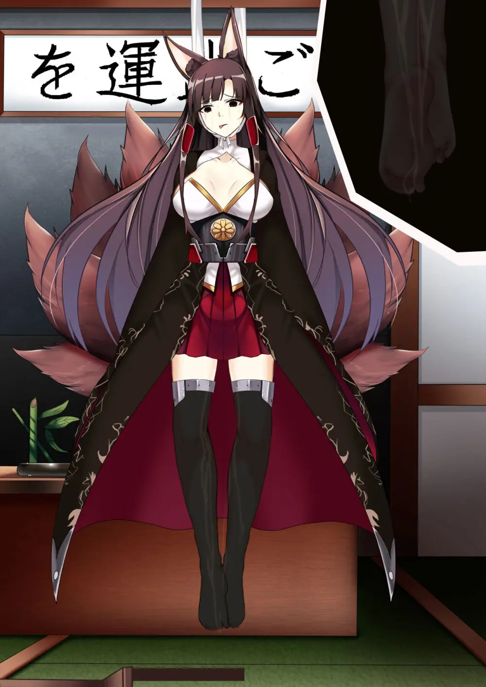 Akagi hanged herself in her office - page98