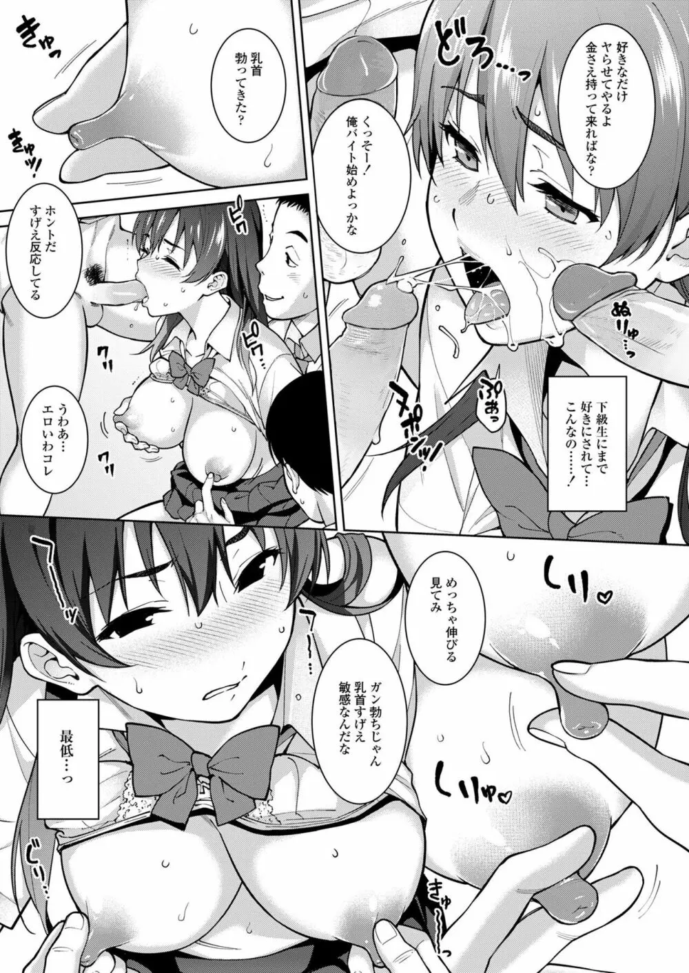 赤い雫 - page35