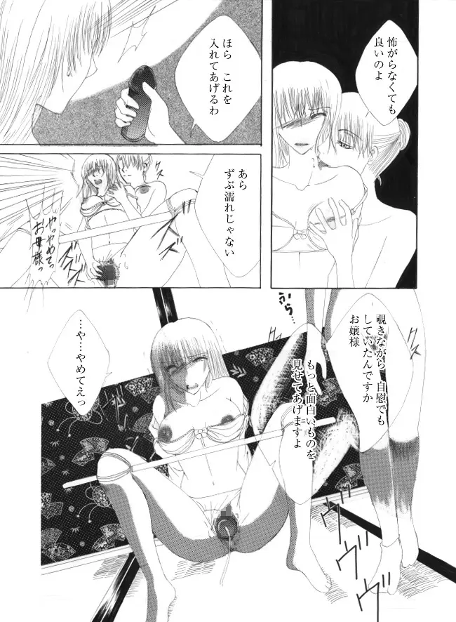 イヌ - page10