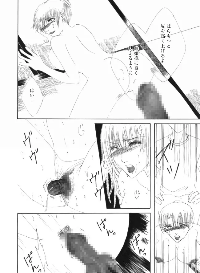 イヌ - page11