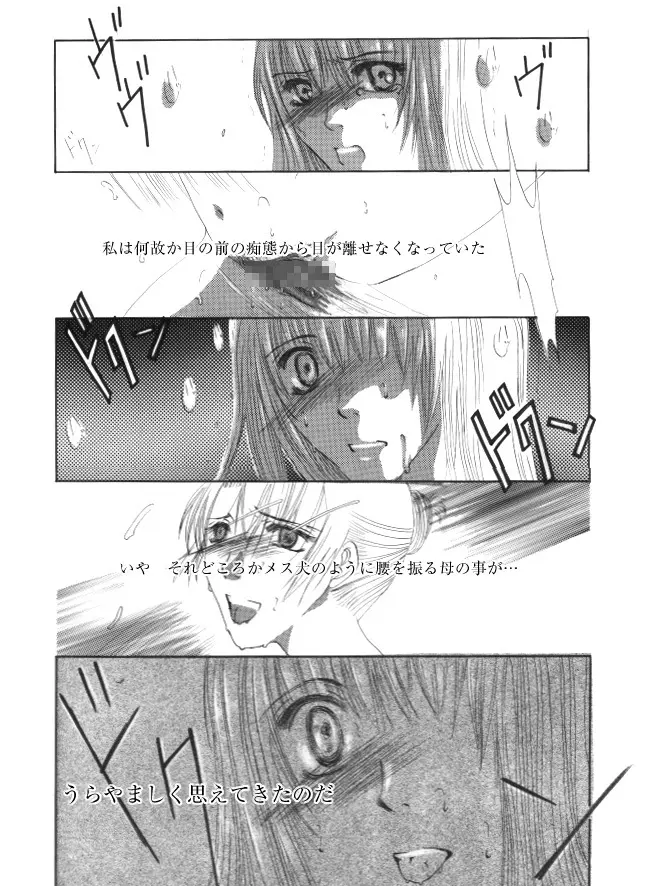 イヌ - page13