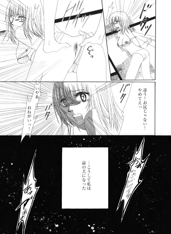 イヌ - page16