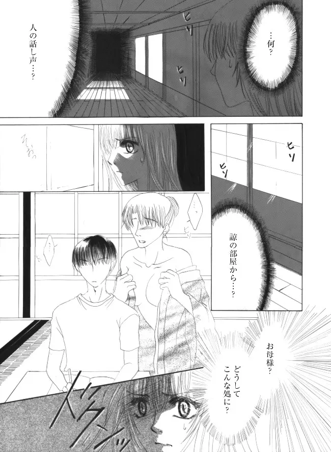 イヌ - page4