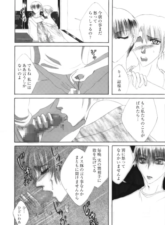 イヌ - page5