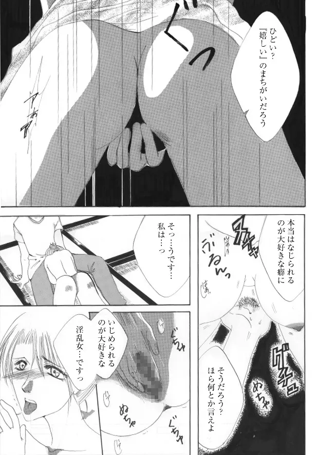 イヌ - page6