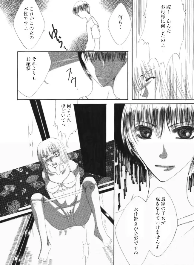 イヌ - page9