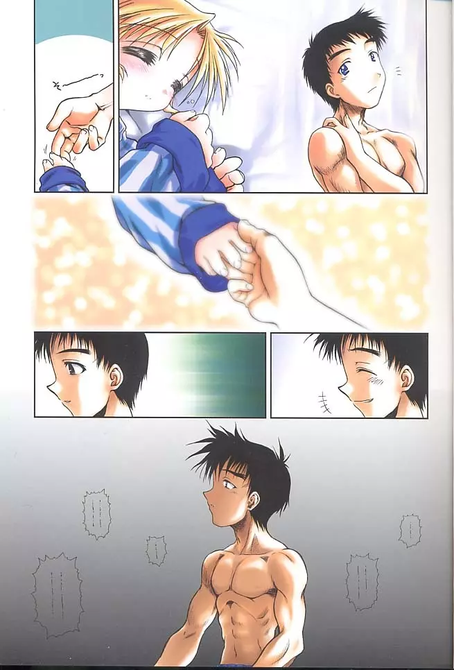 Give me your heart. - page13