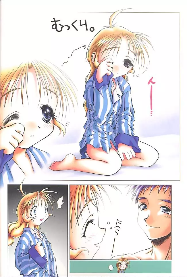Give me your heart. - page18