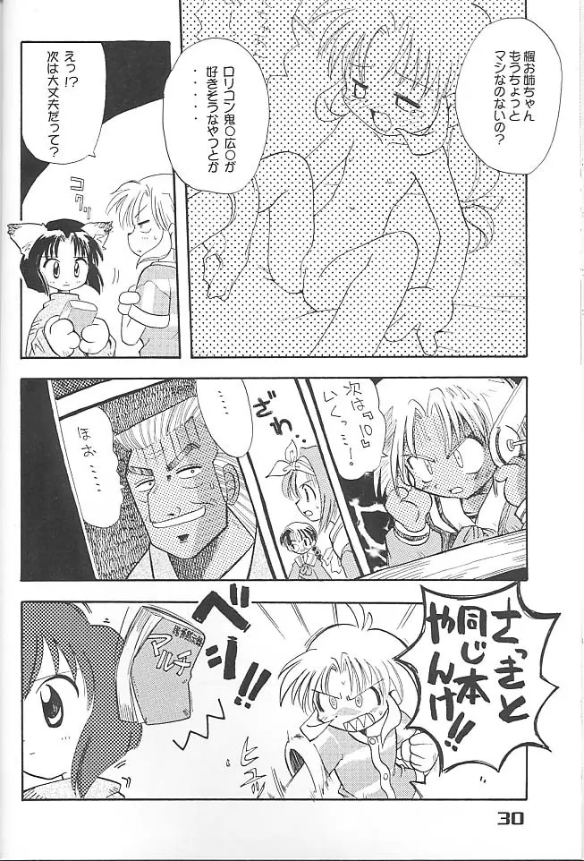 Give me your heart. - page28
