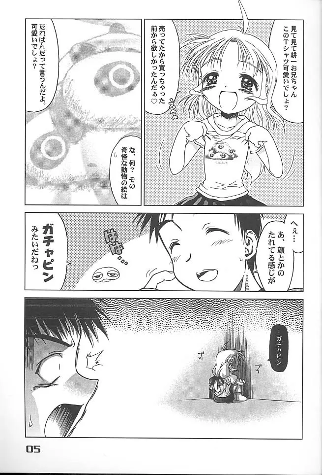 Give me your heart. - page3
