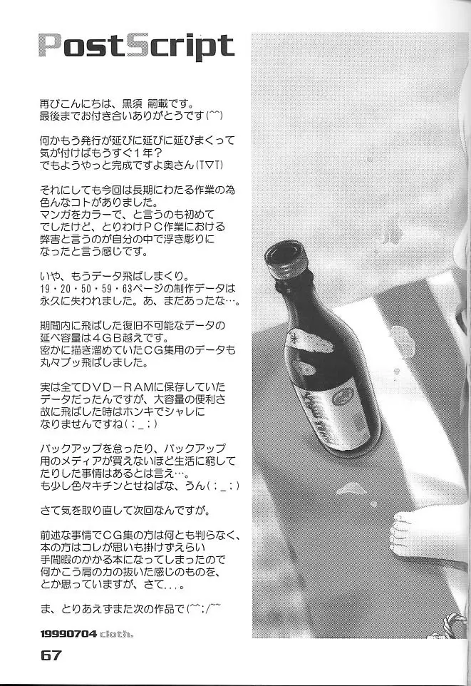 Give me your heart. - page65