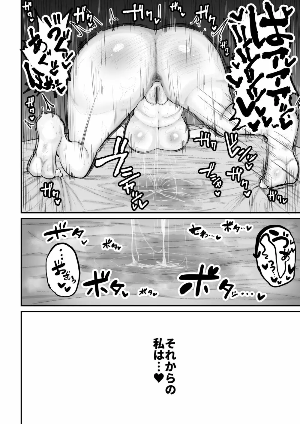 ギャルバンドの妹はクズ兄貴の寝バックにちょ～弱い - page38