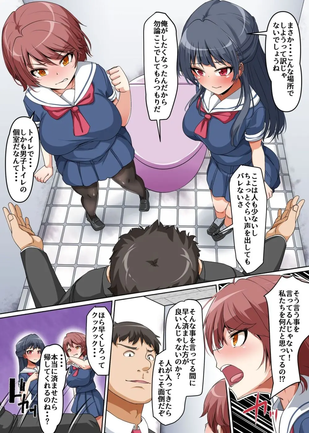 合法なんてきいてない！ナマイキ姉妹に溜まりに溜まった性をブチまけて報復しちゃおう - page12