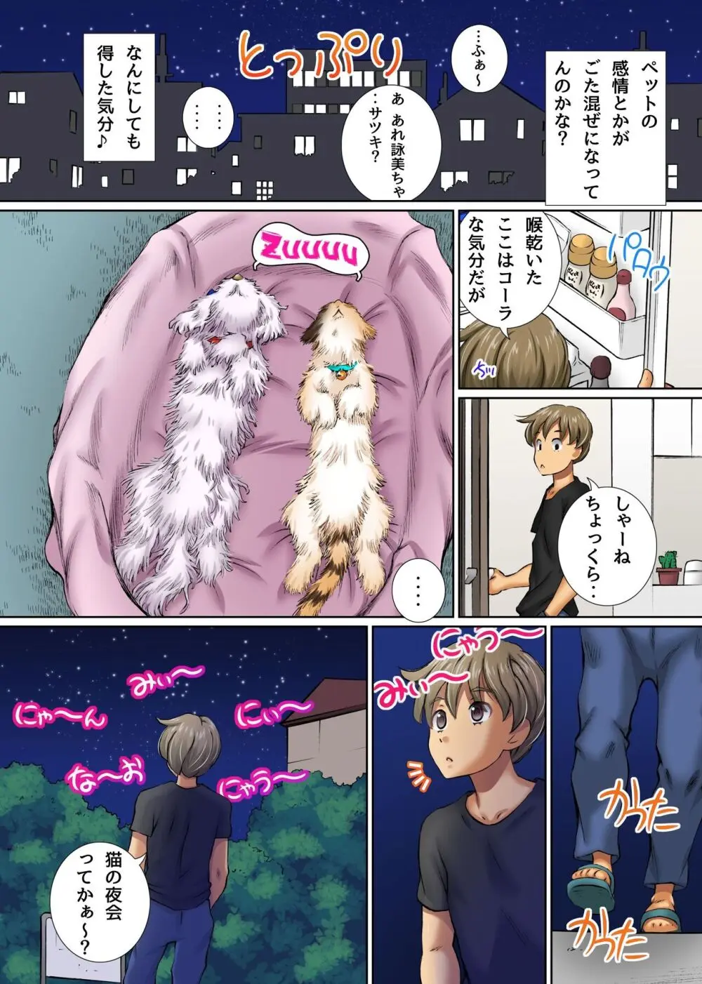 あの娘もこの娘も憑依で発情!憑りつかれてエロエロになったクラスメイトたちとハーレムしちゃおう～ - page12
