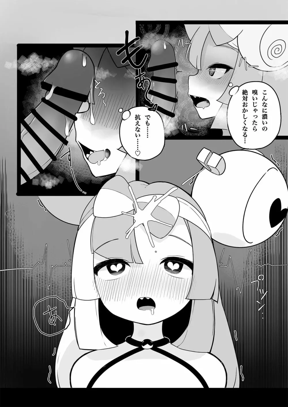 ナマイキ ナンジャモ - page13