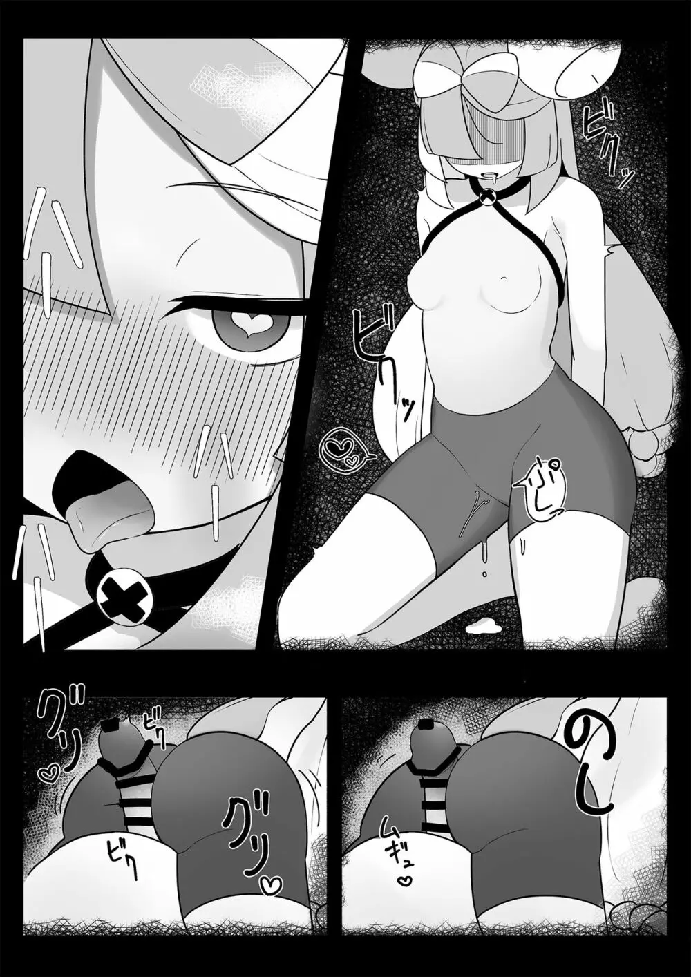 ナマイキ ナンジャモ - page14