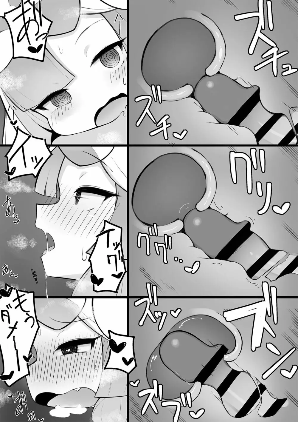 ナマイキ ナンジャモ - page20