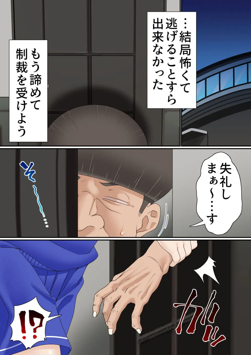 寝取られ女バス部 case:5 催眠ハーレム - page14
