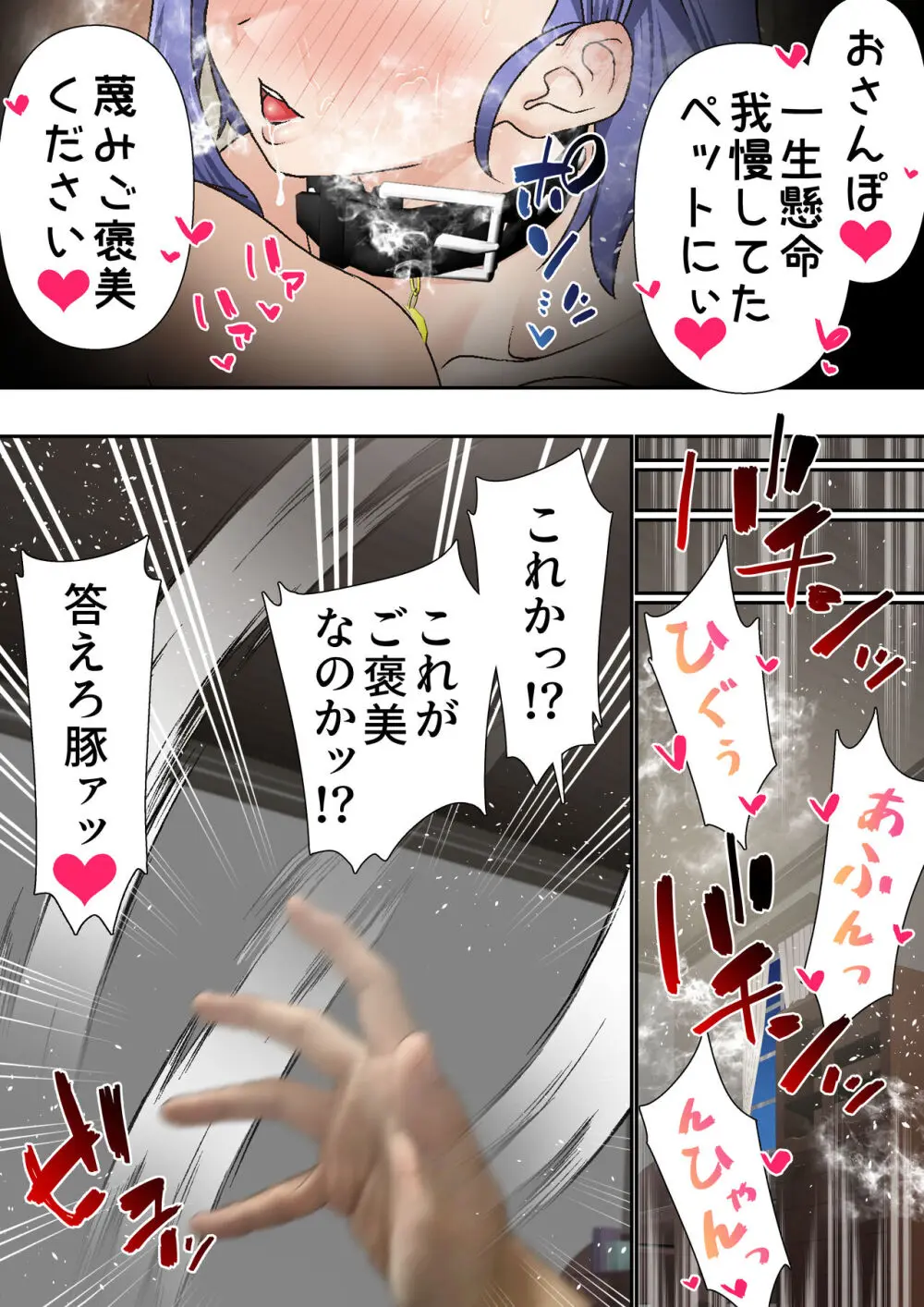 寝取られ女バス部 case:5 催眠ハーレム - page34