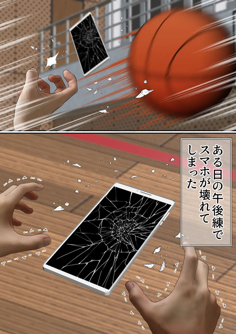 寝取られ女バス部 case:5 催眠ハーレム - page6