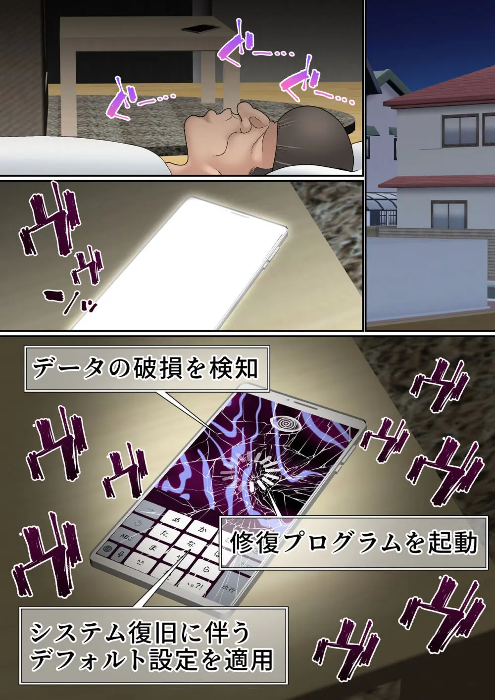 寝取られ女バス部 case:5 催眠ハーレム - page9