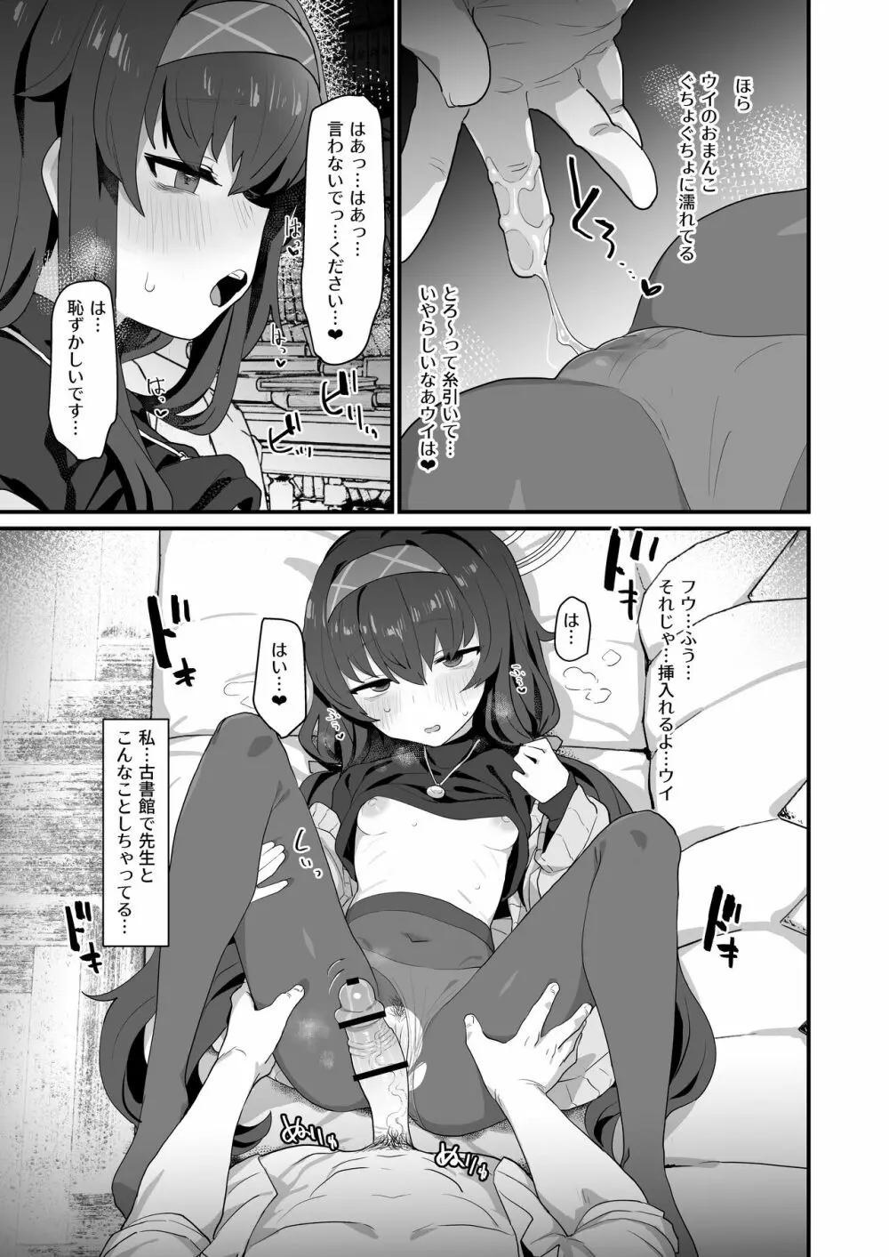 古書館ウィッシュリスト - page12