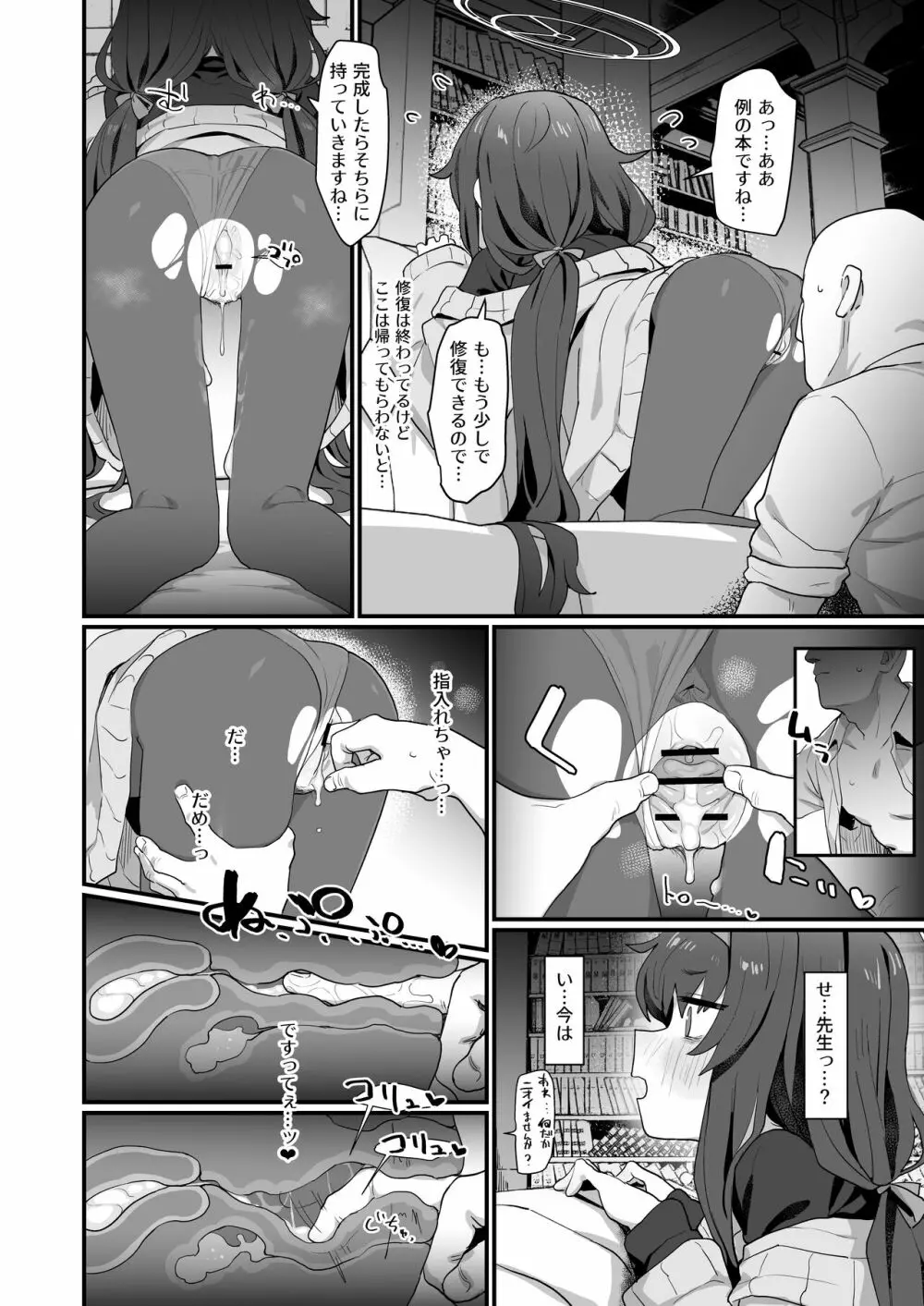古書館ウィッシュリスト - page19