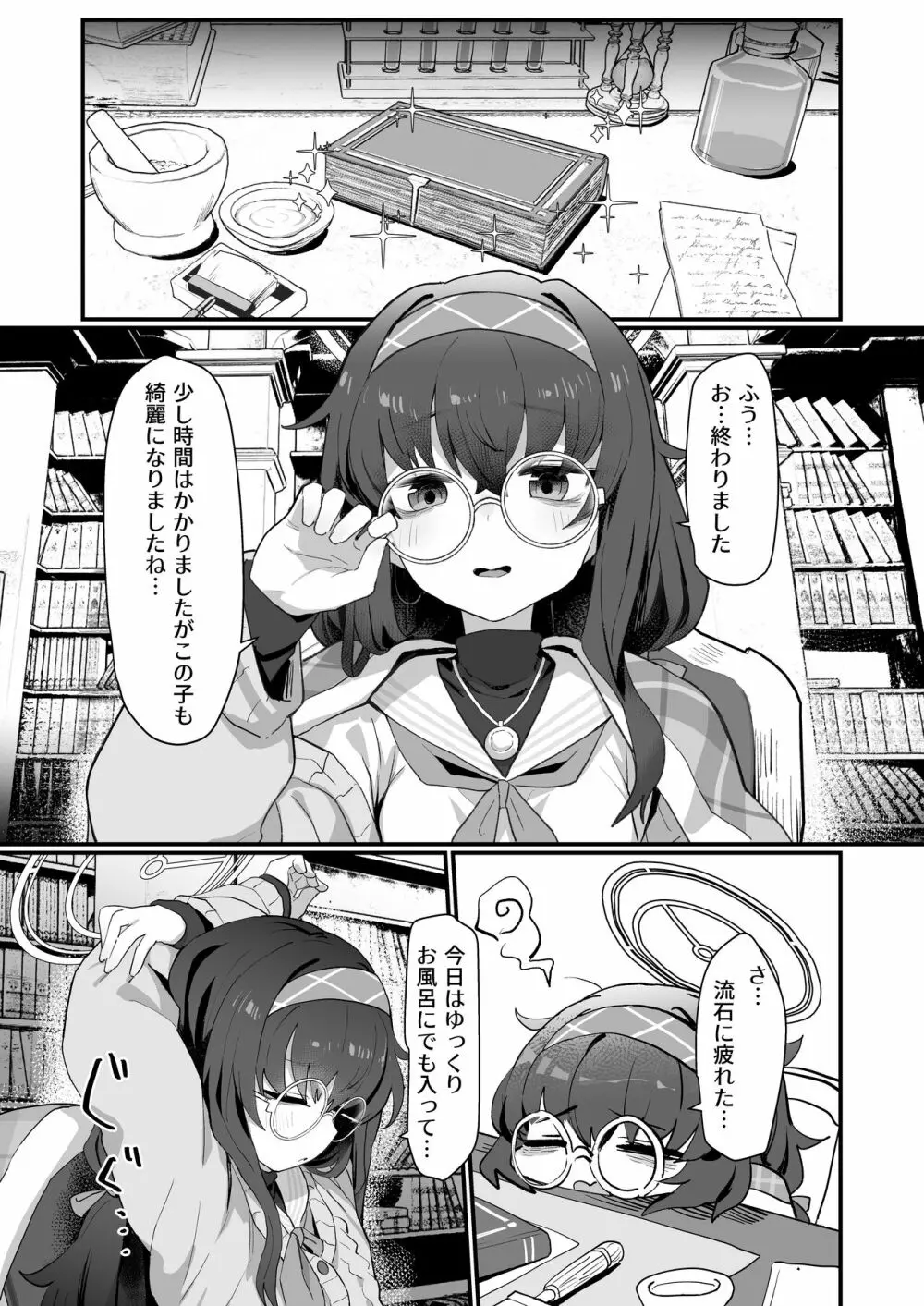 古書館ウィッシュリスト - page2