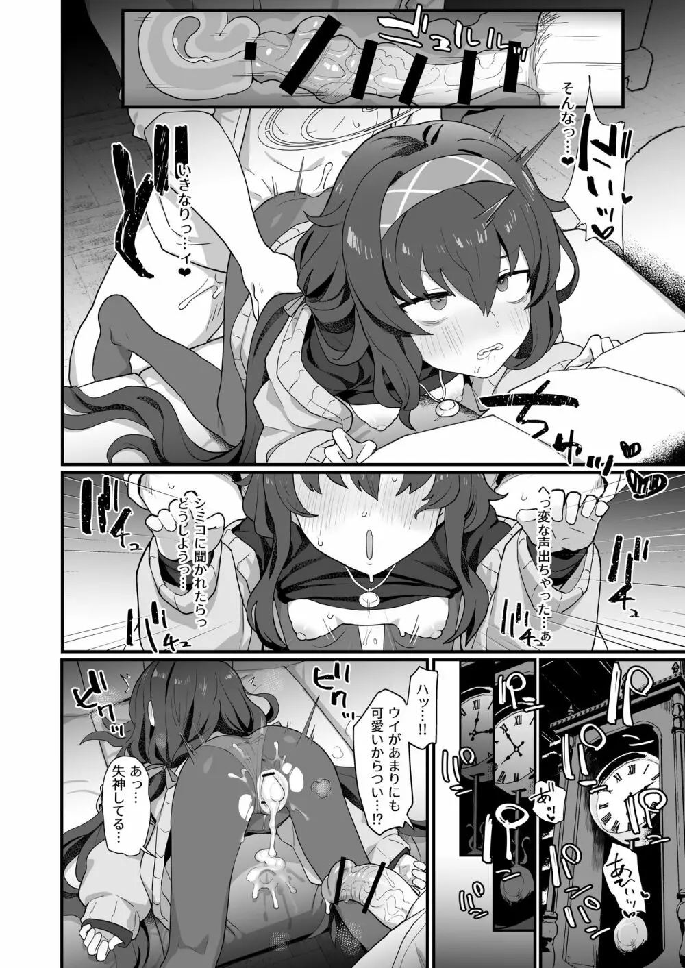 古書館ウィッシュリスト - page21