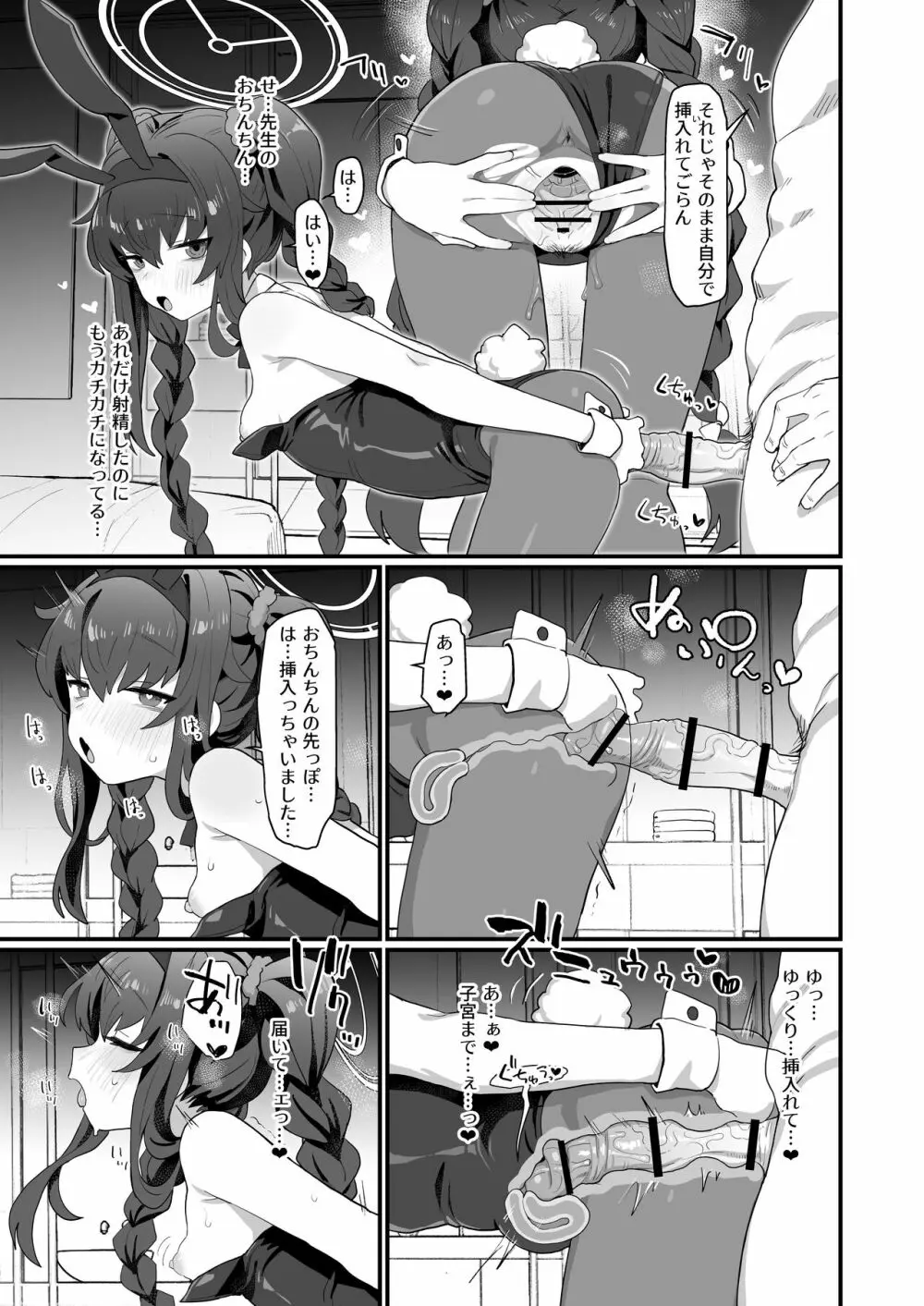 古書館ウィッシュリスト - page26