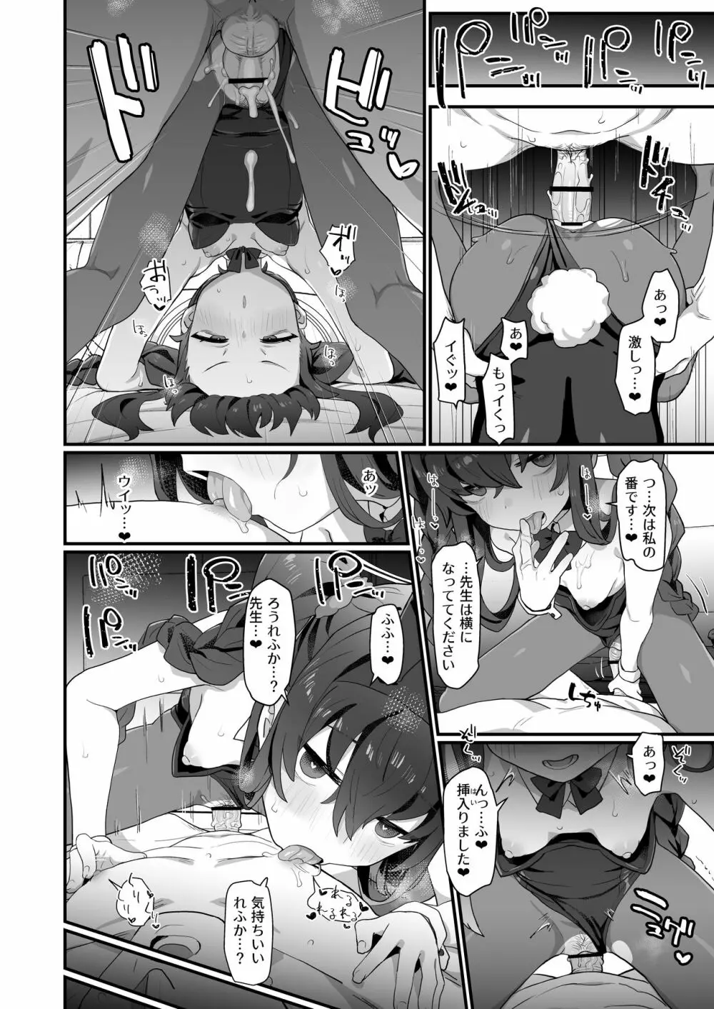 古書館ウィッシュリスト - page27