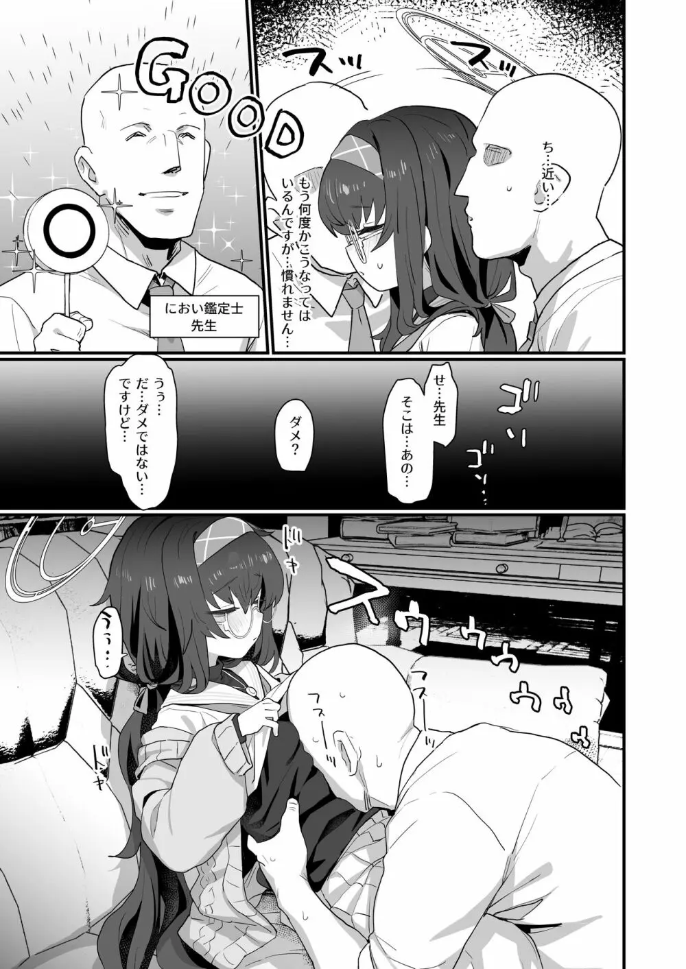 古書館ウィッシュリスト - page4