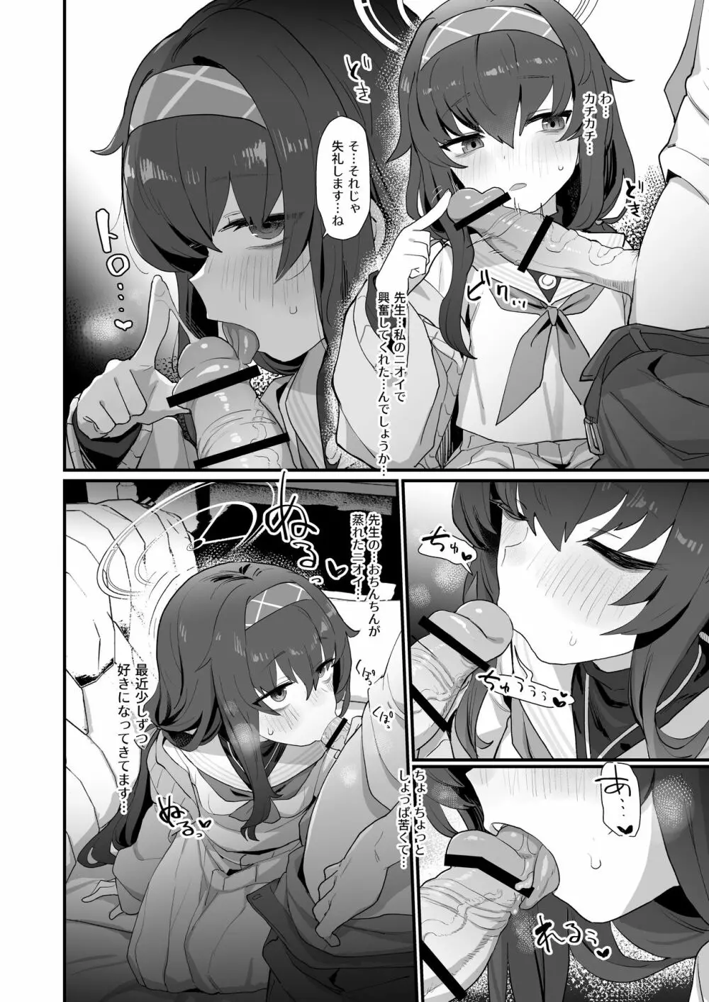 古書館ウィッシュリスト - page7