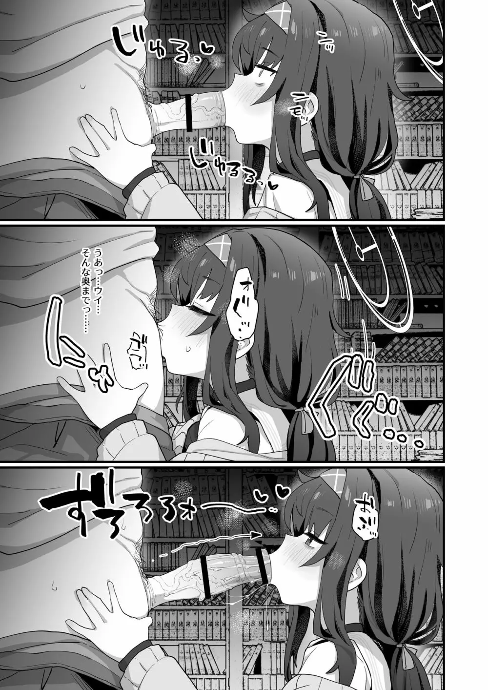 古書館ウィッシュリスト - page8