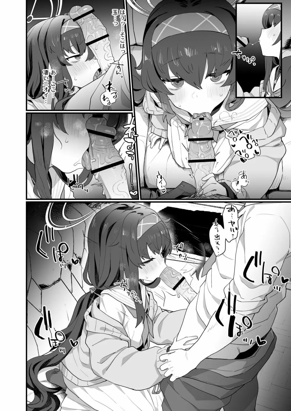 古書館ウィッシュリスト - page9