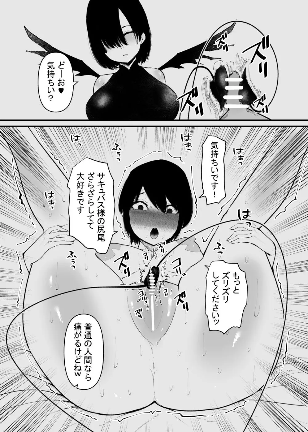 魔力供給装置は、毎日絶頂します - page14