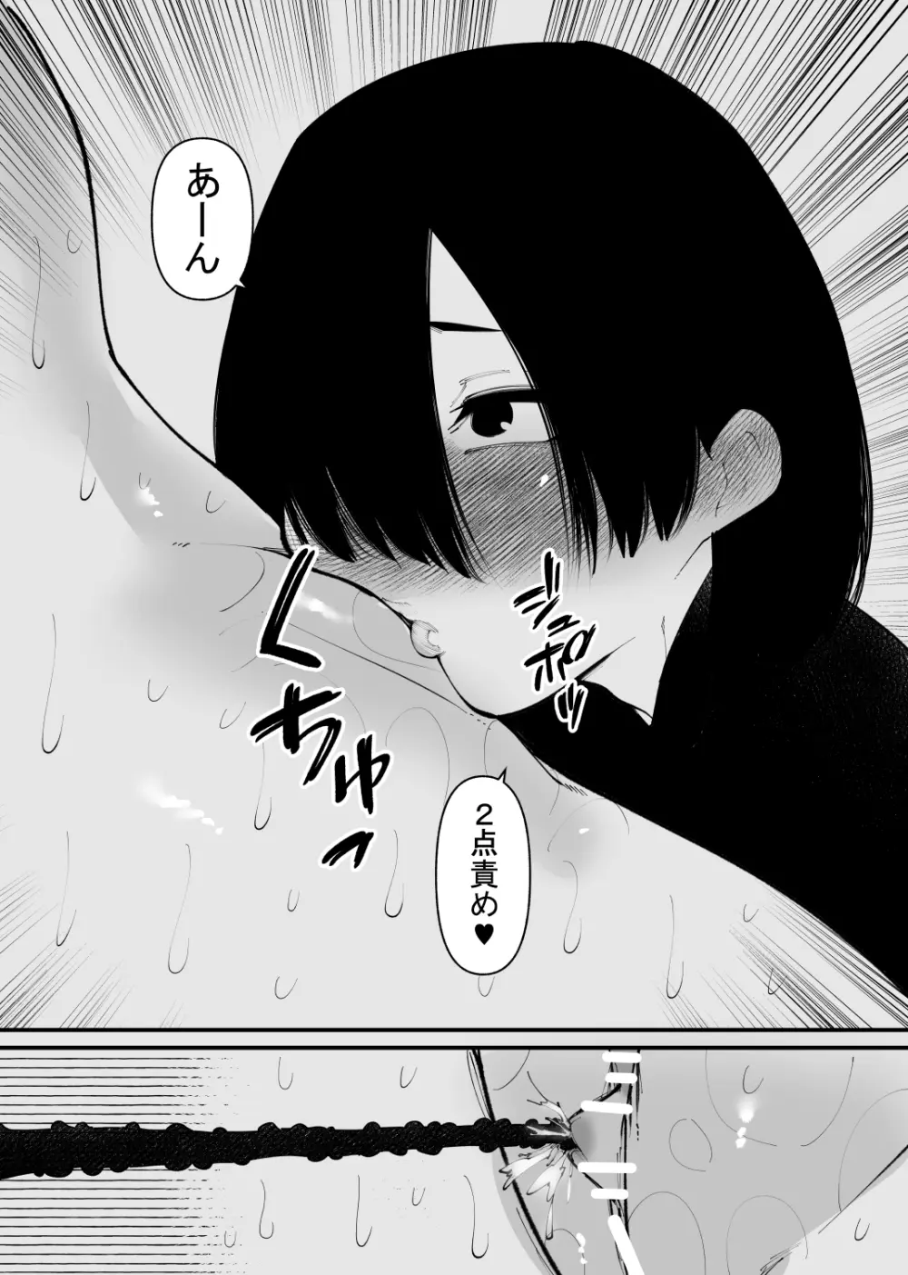 魔力供給装置は、毎日絶頂します - page23