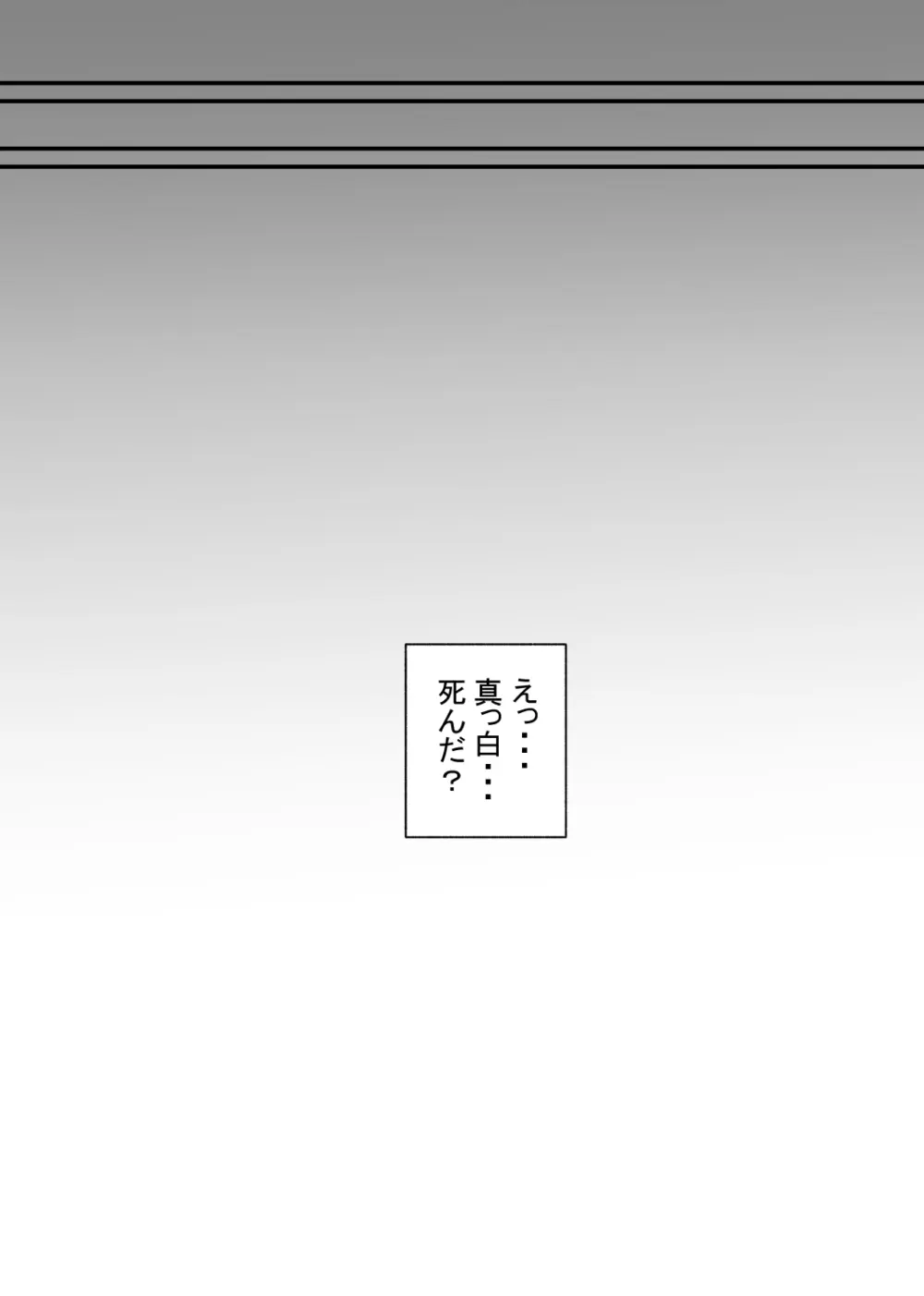 魔力供給装置は、毎日絶頂します - page27