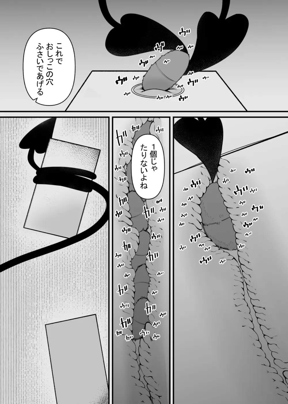 魔力供給装置は、毎日絶頂します - page31