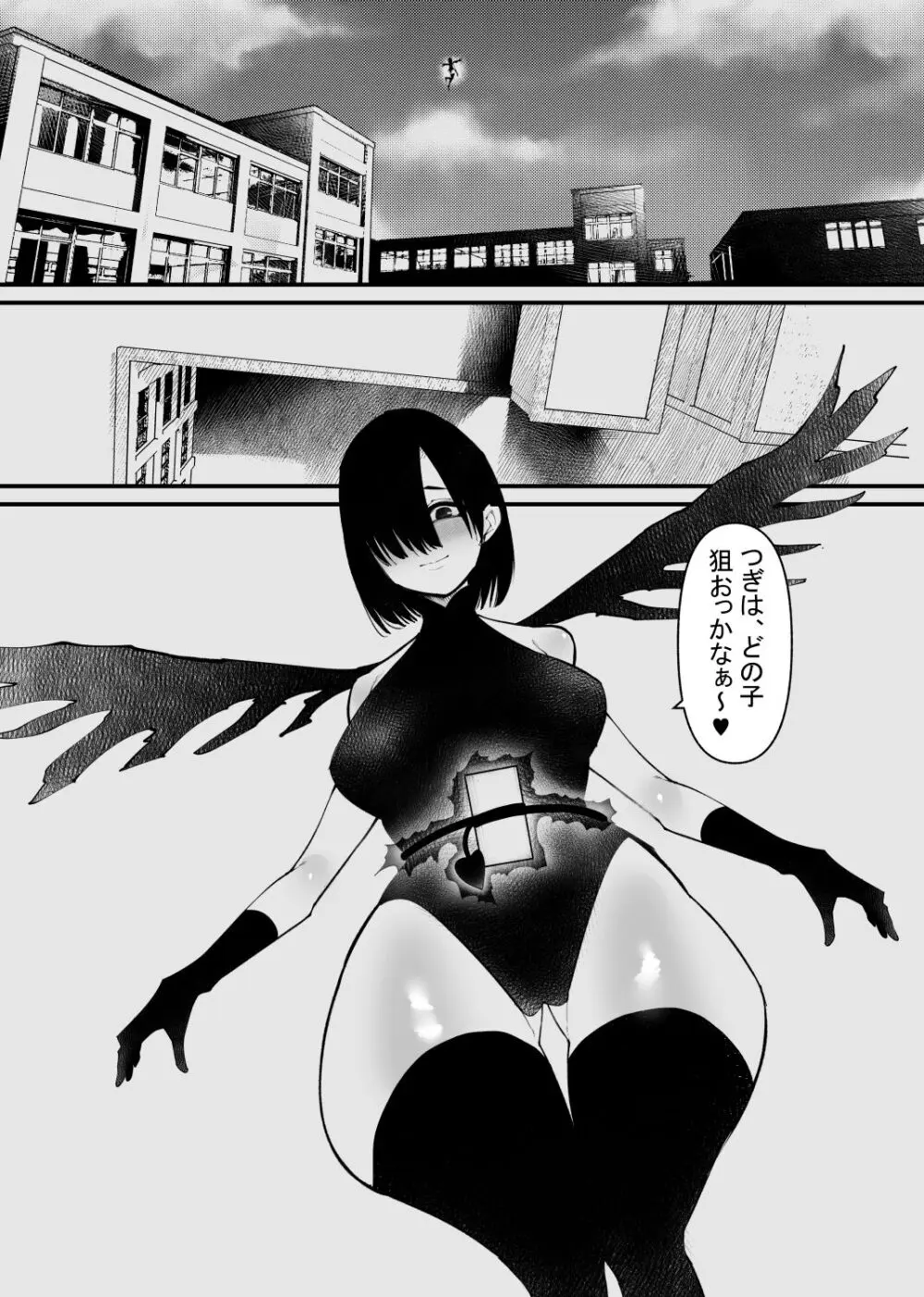 魔力供給装置は、毎日絶頂します - page33