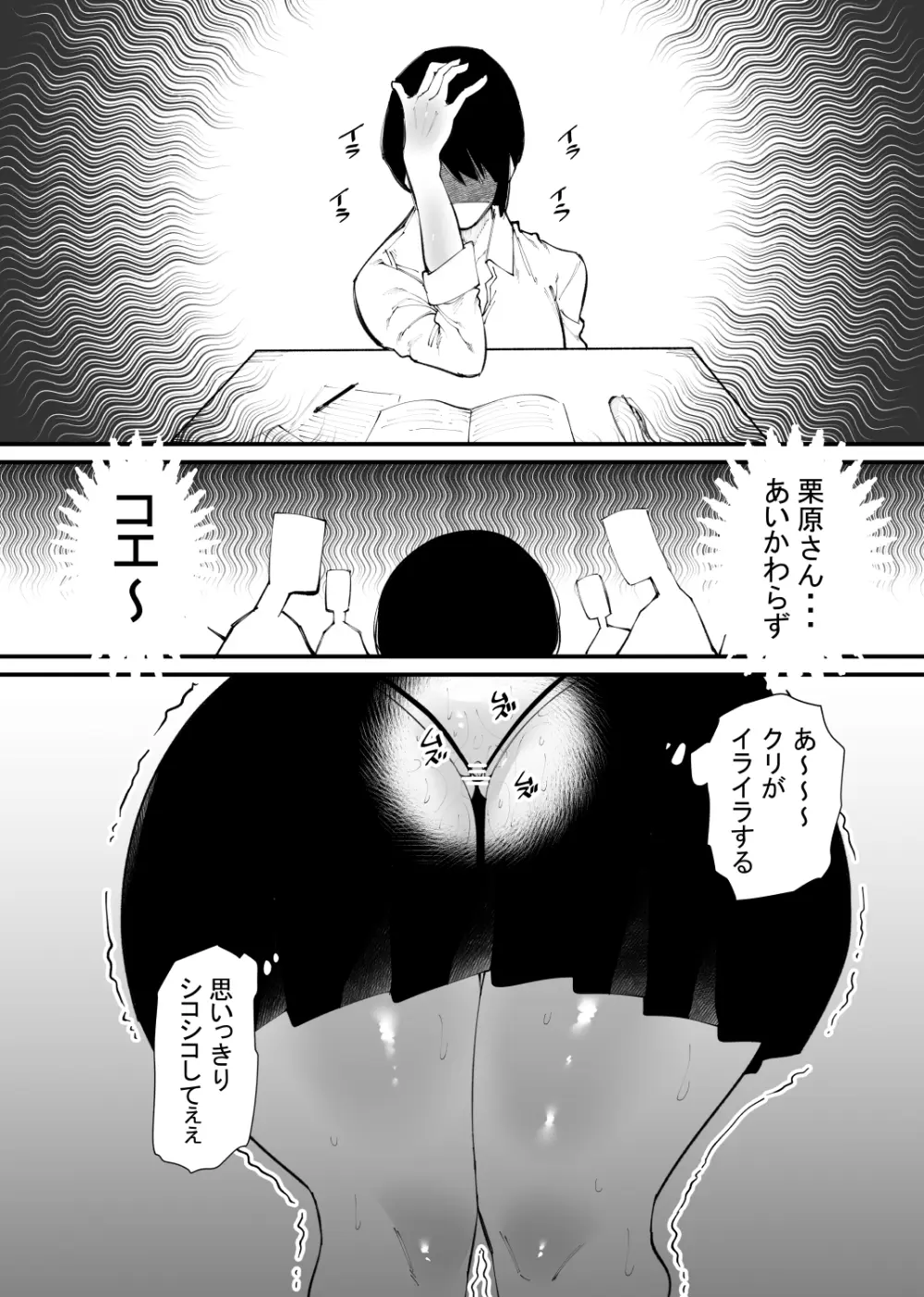 魔力供給装置は、毎日絶頂します - page5