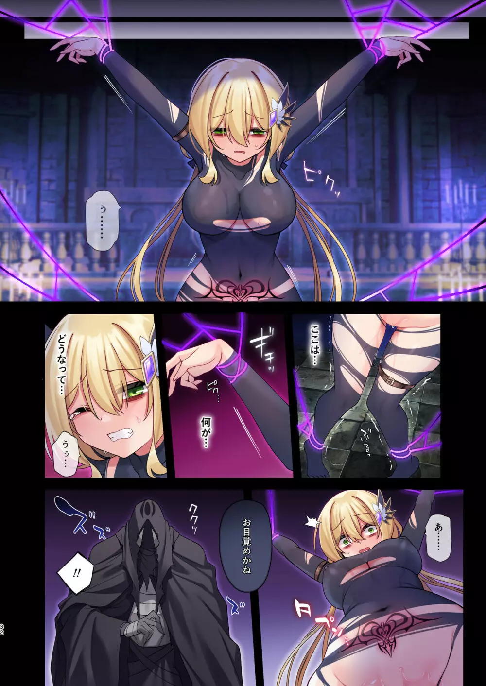 勇者ちゃんの冒険は終わってしまった! - page32