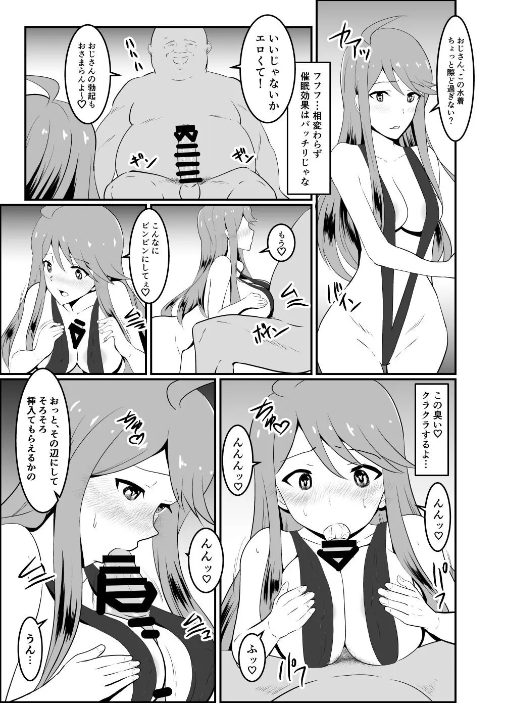 ごめんね…プロデューサー - page13