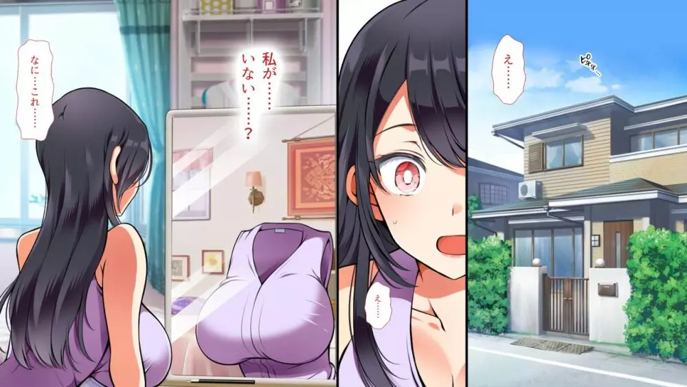 【白線バージョン】逆何かいるっ！！！ 女透明人間編 - page15