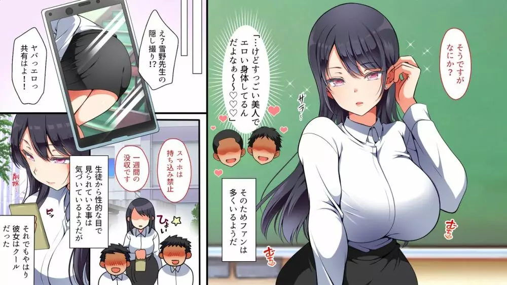 【白線バージョン】逆何かいるっ！！！ 女透明人間編 - page2