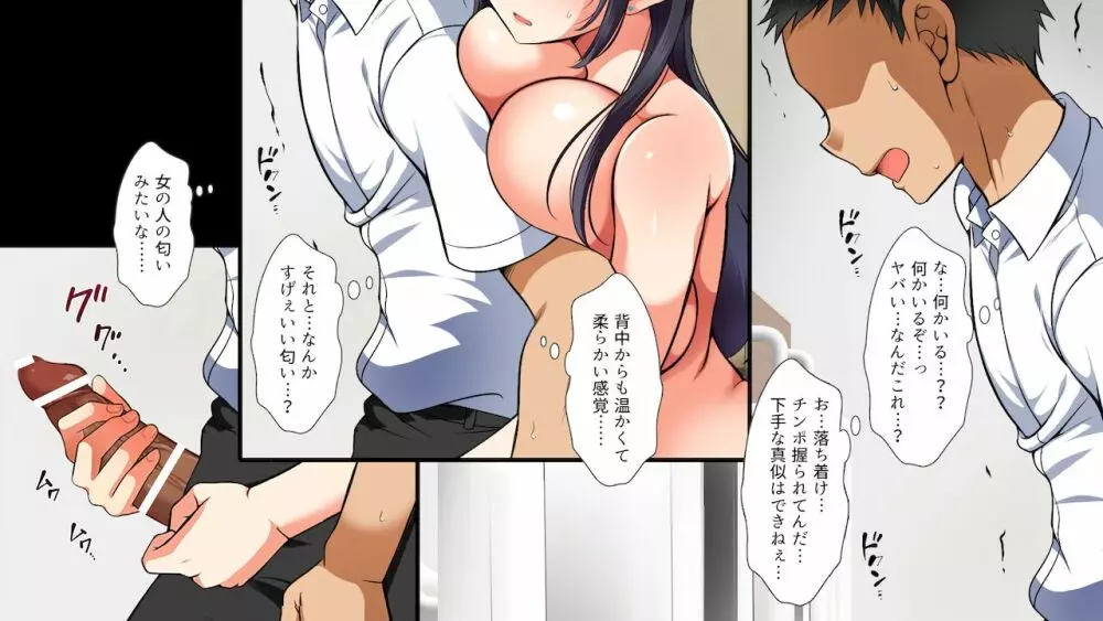 【白線バージョン】逆何かいるっ！！！ 女透明人間編 - page27